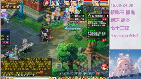 接抓鬼 跑环哦