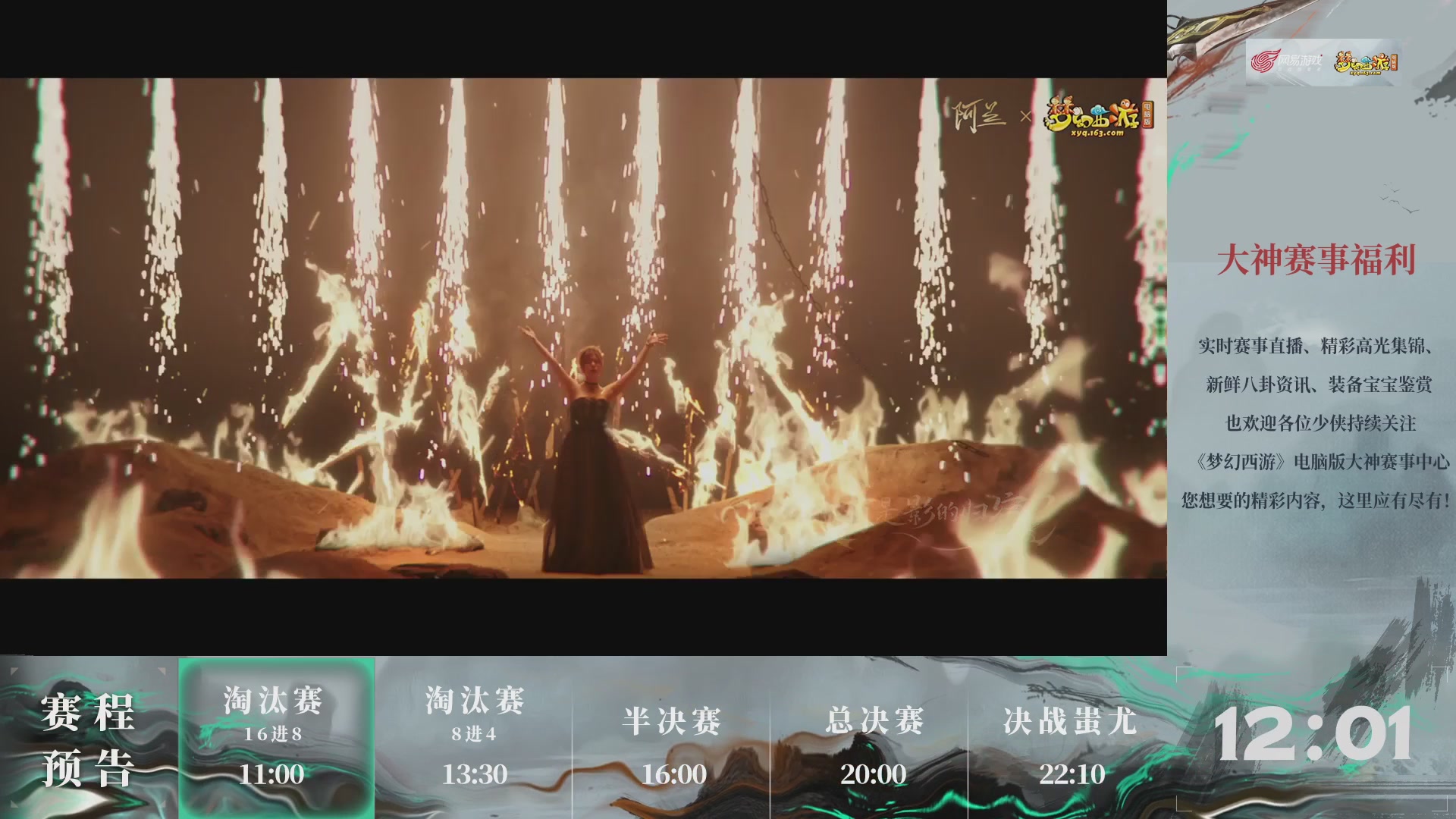 【重播】第237届武神坛-淘汰赛