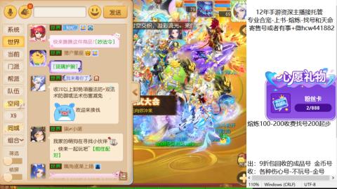 接熔练-估价找号-金银-练宠托管粽子月饼