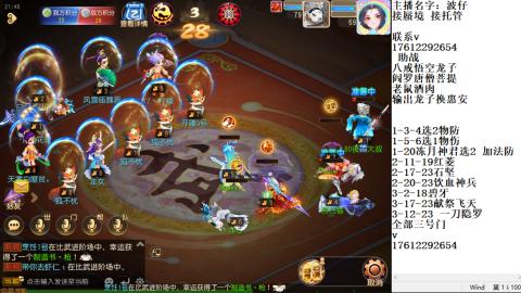 轻享服蜃境九转剑会天命之奕