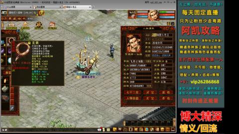 阿凯搭配装备中