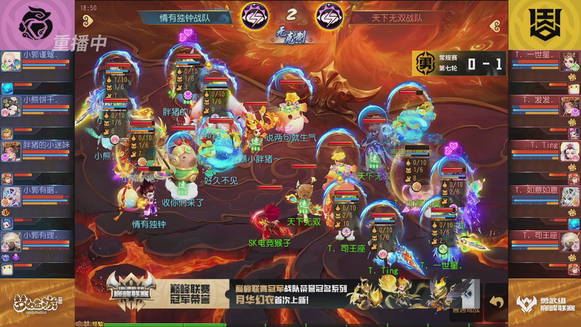 梦幻西游手游巅峰联赛S12常规赛