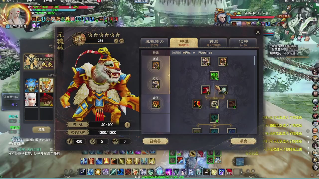 赛季服万人势力战