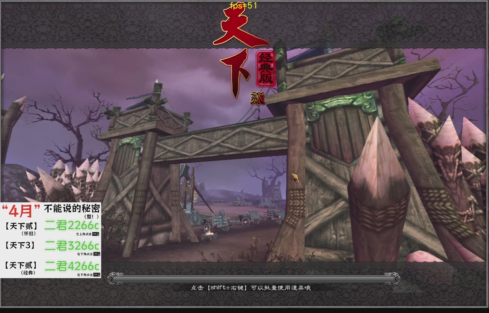 1.9——天下贰经典版！三端互通！