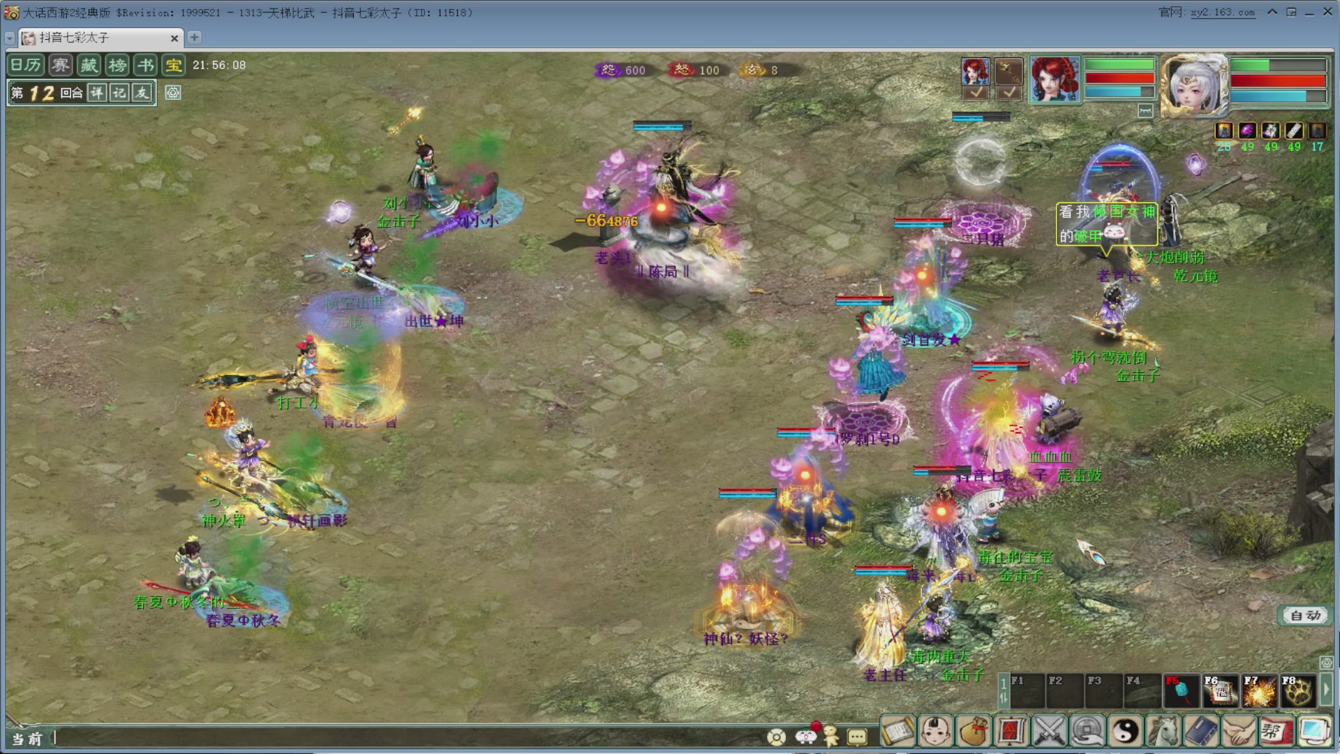 七彩太子直播间