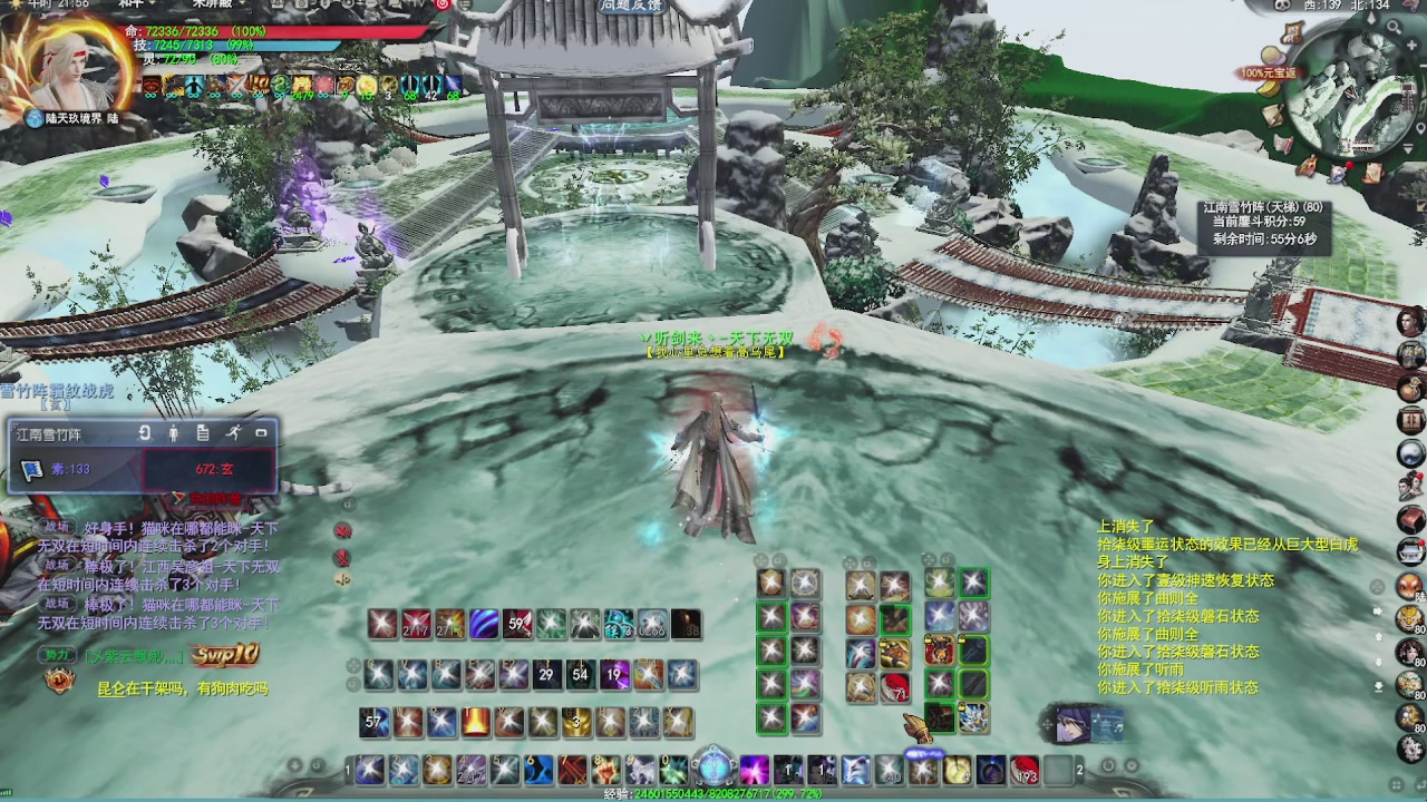 赛季服万人势力战