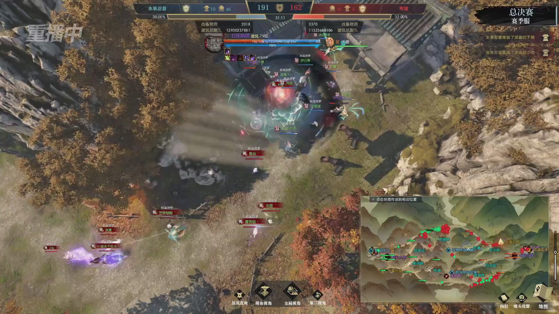 【重播】逆水寒赛季服第七届诸神之战Day3