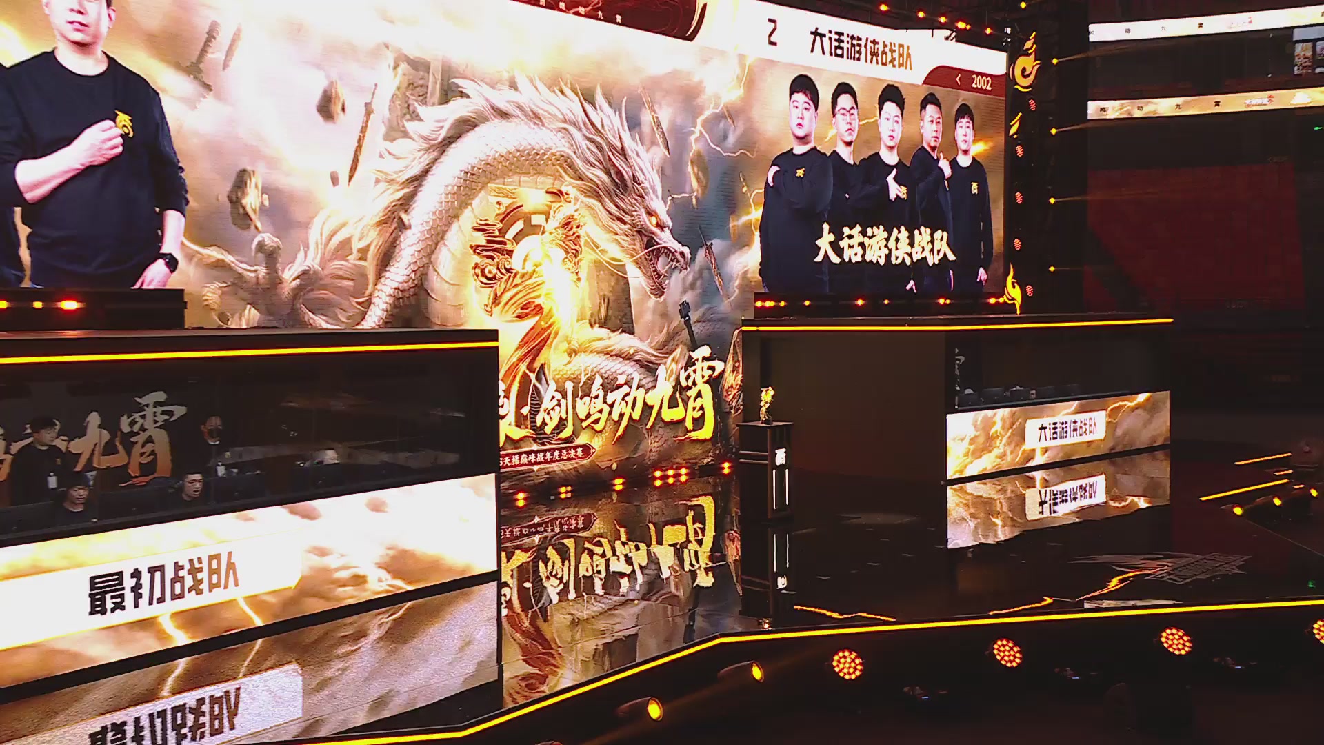 《大话西游2免费版》怀旧服天梯巅峰战年度总决赛 巅峰组决赛