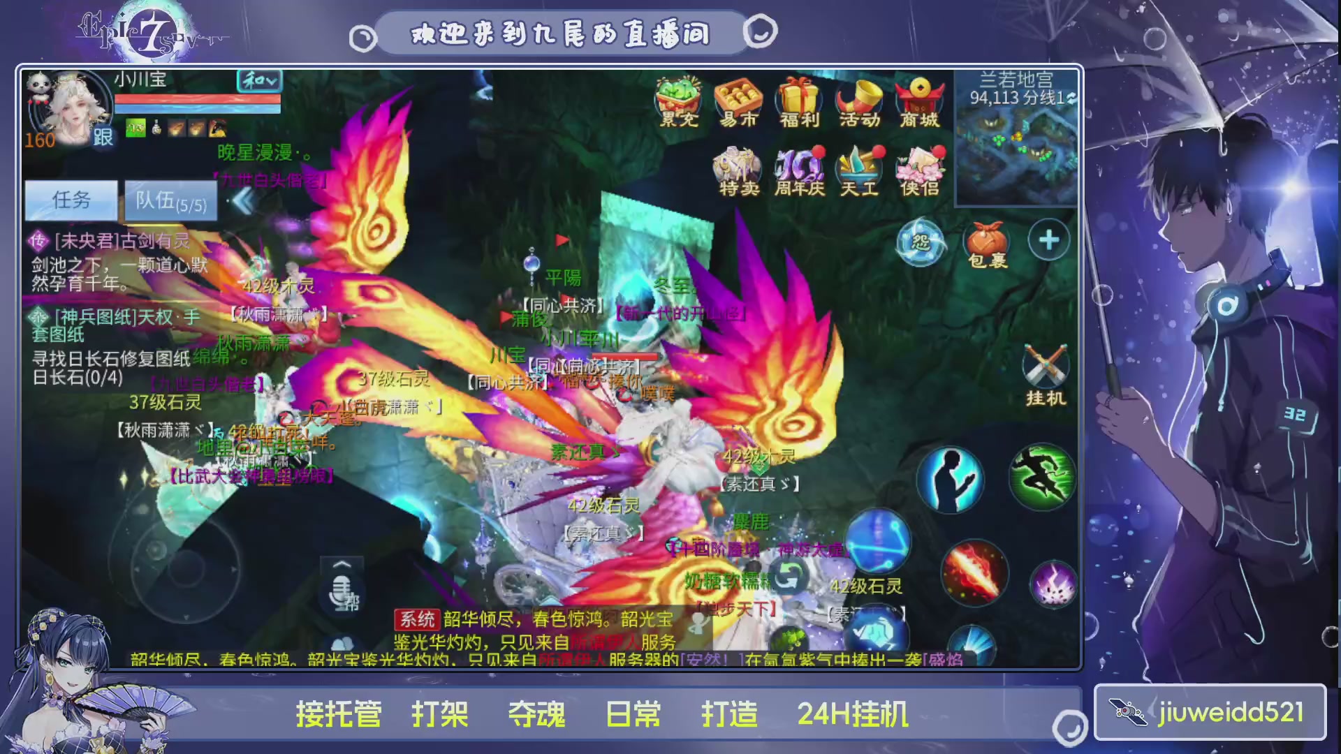 新人主播接托管