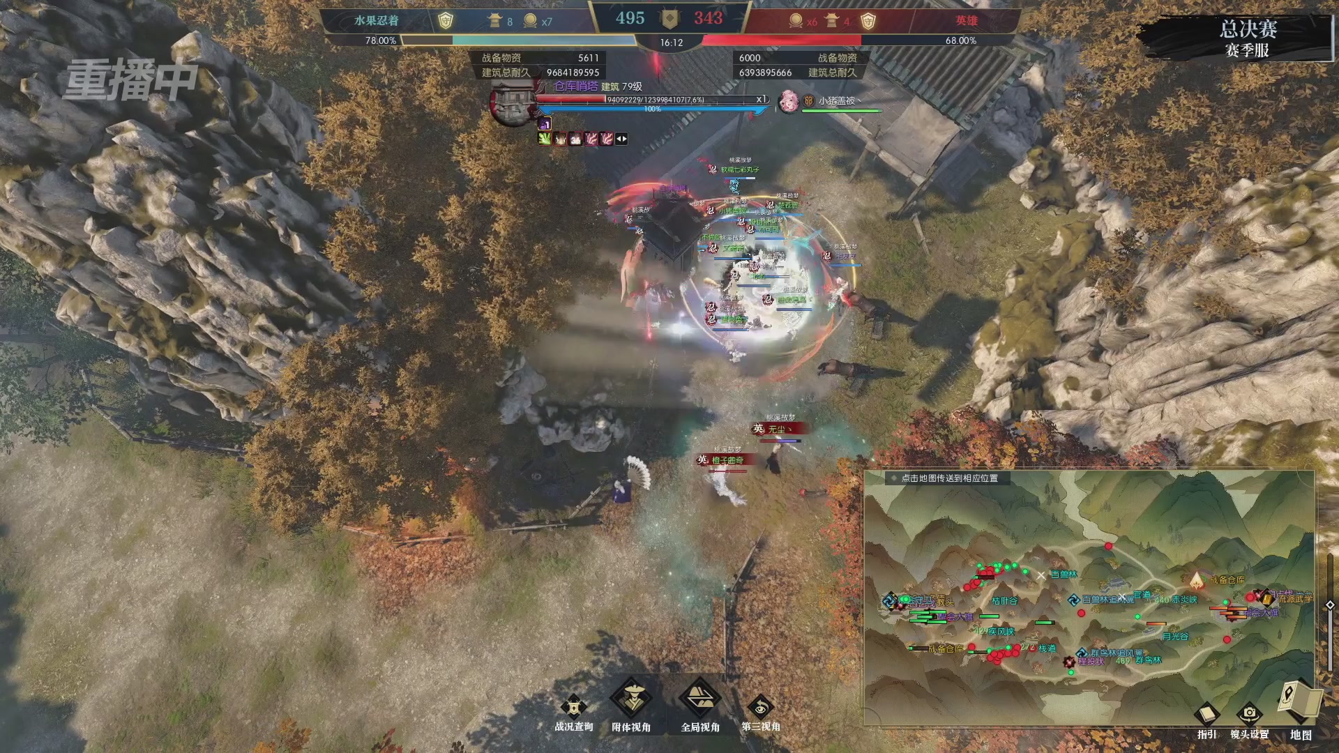 【重播】逆水寒赛季服第七届诸神之战Day3