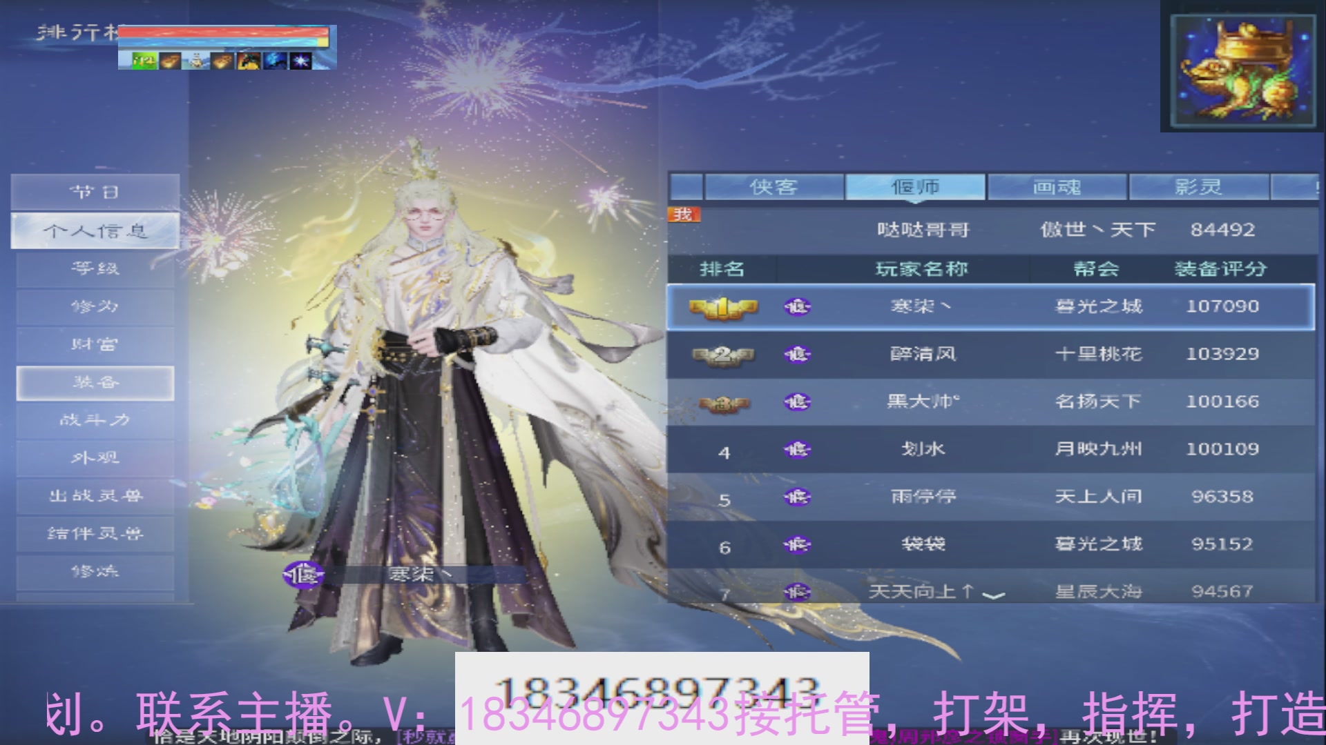 需要托管么？倩女最敬业主播