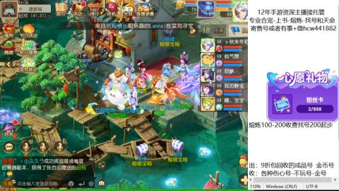 接熔练-估价找号-金银-练宠托管粽子月饼