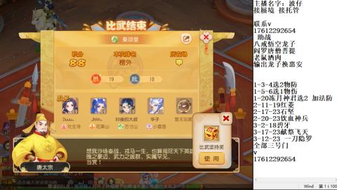 轻享服蜃境九转剑会天命之奕