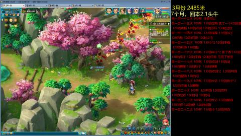 各大区接跑环，玉