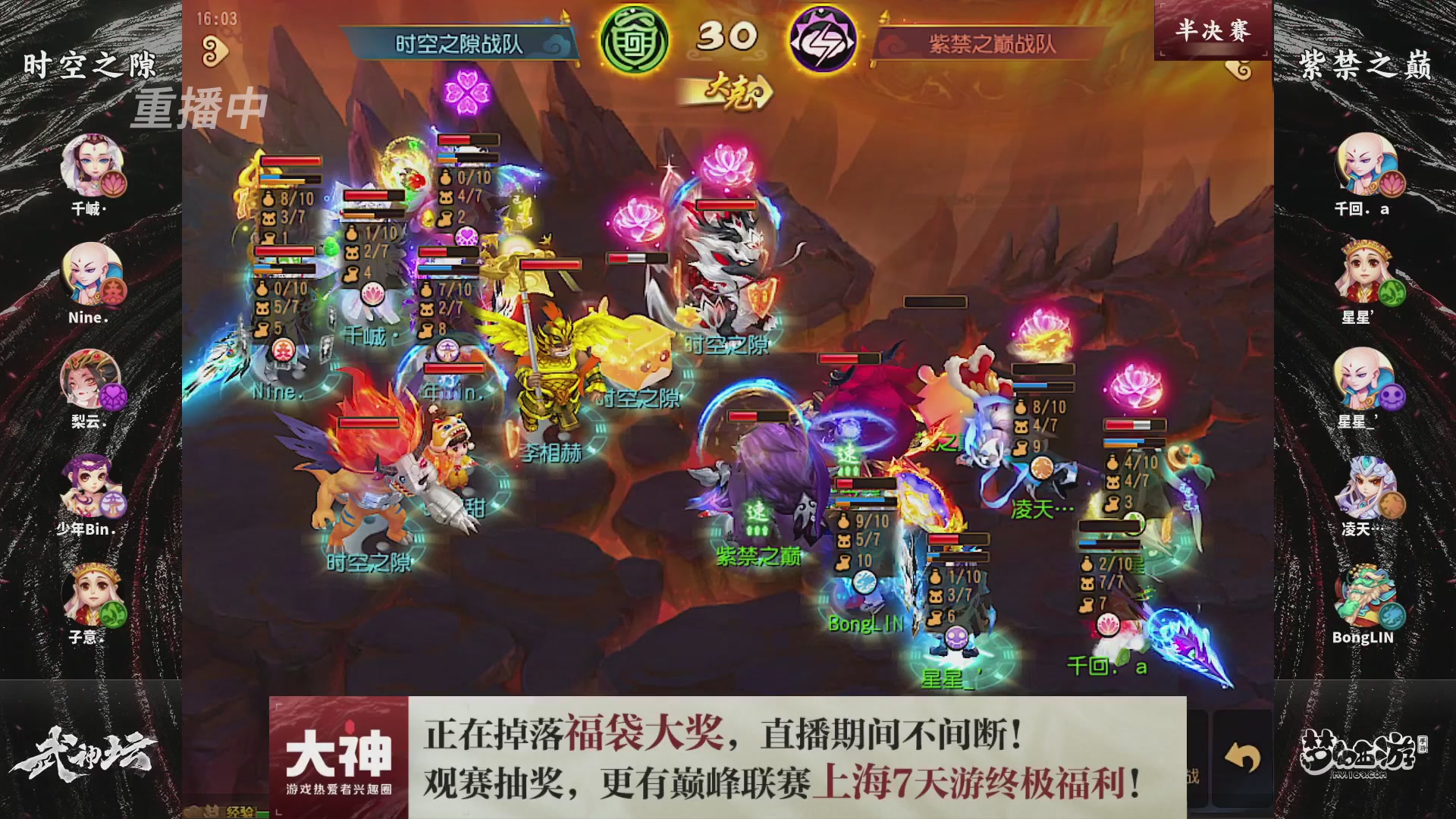 梦幻西游手游第119届武神坛