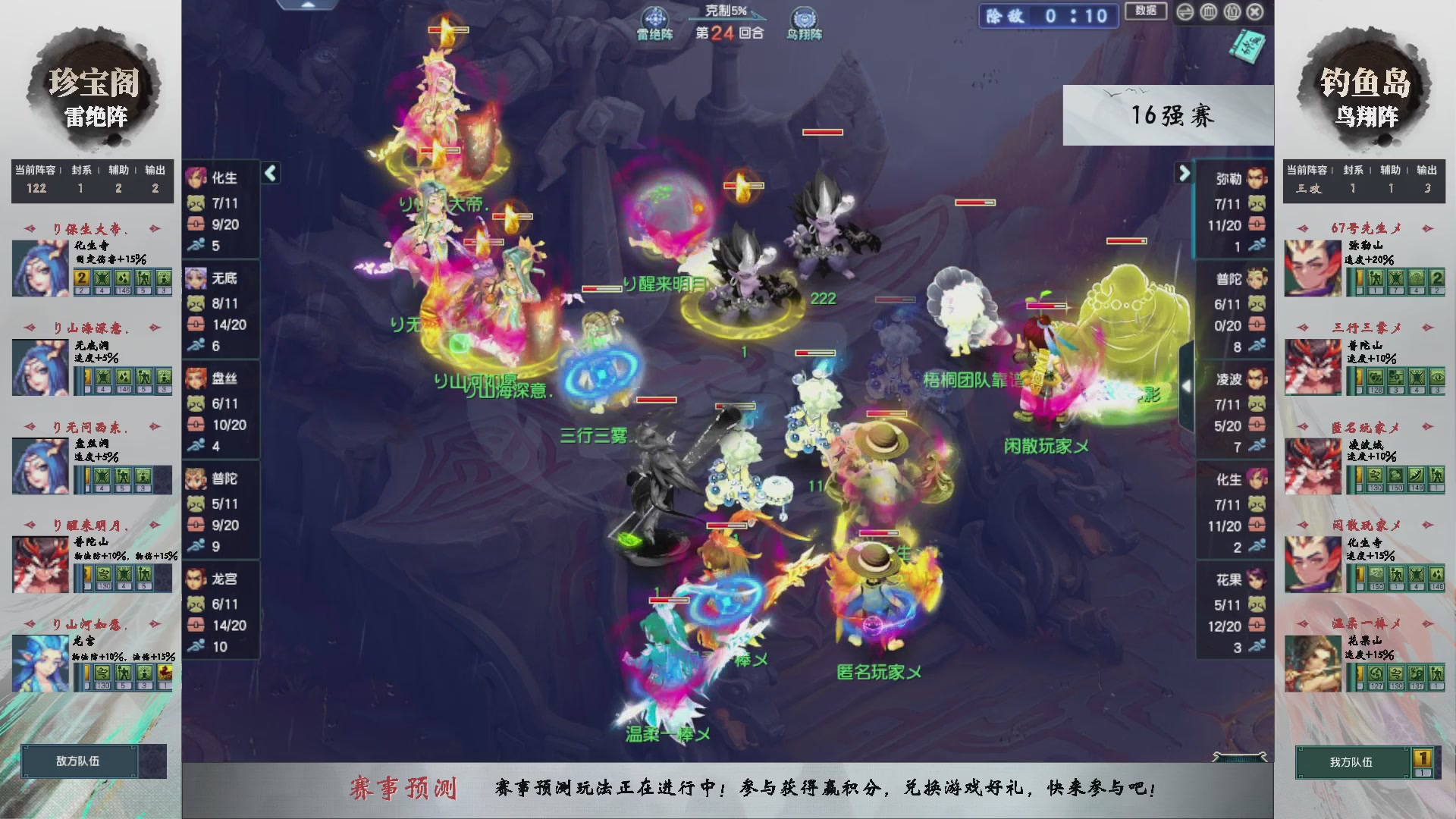 【重播】第237届武神坛-淘汰赛