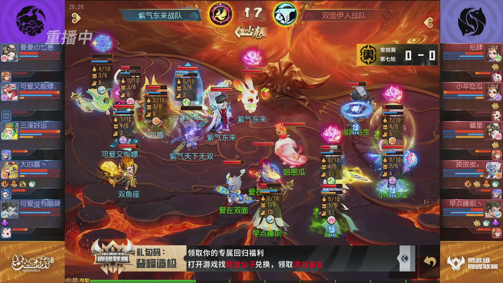 梦幻西游手游巅峰联赛S12常规赛