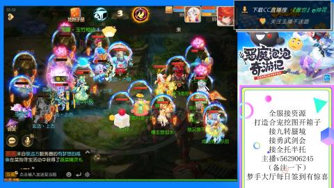 接九转 蜃境 勇武剑会