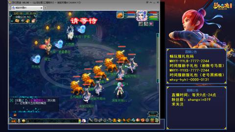 江南野外 听歌直播间  #24~