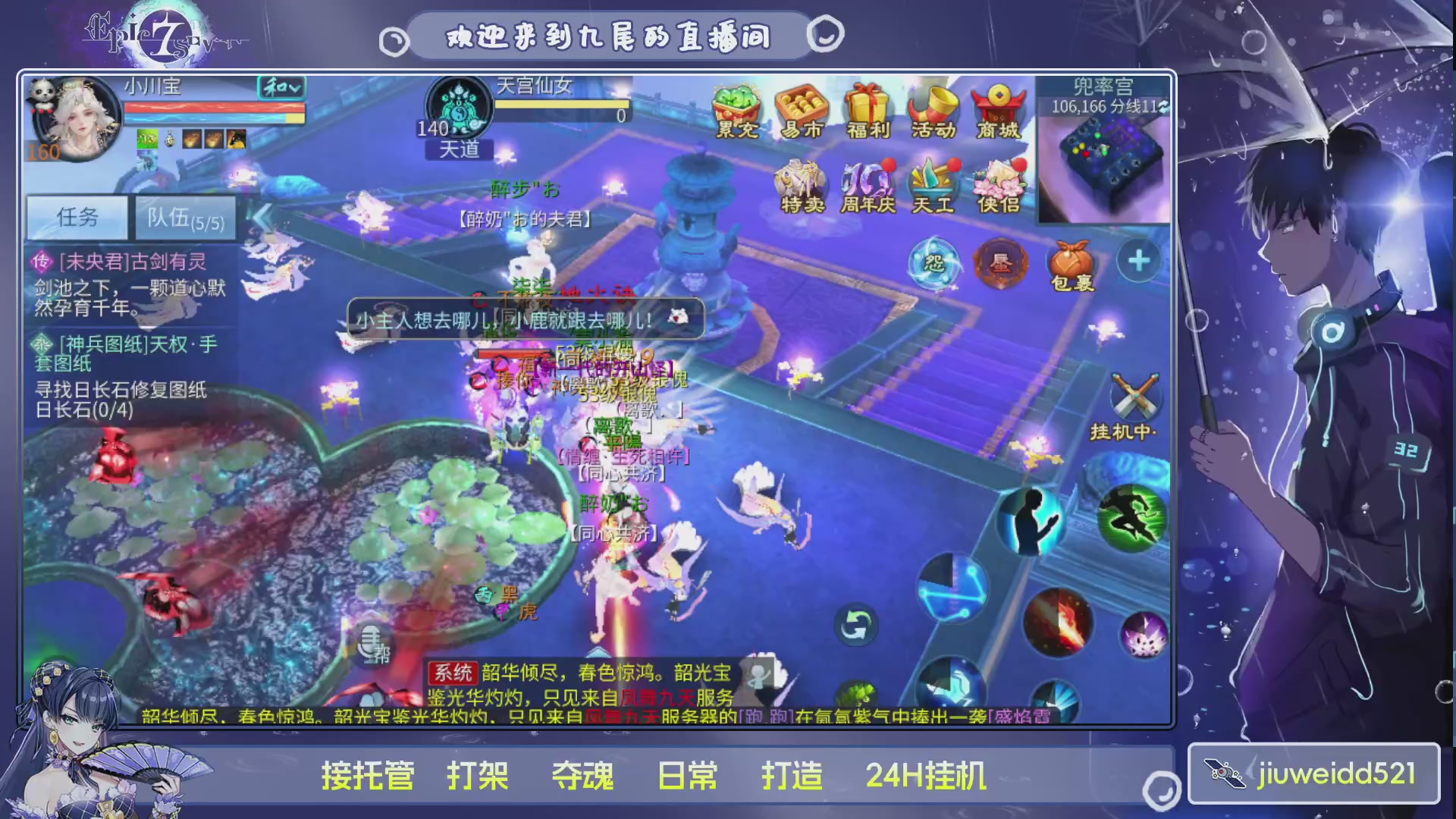 新人主播接托管