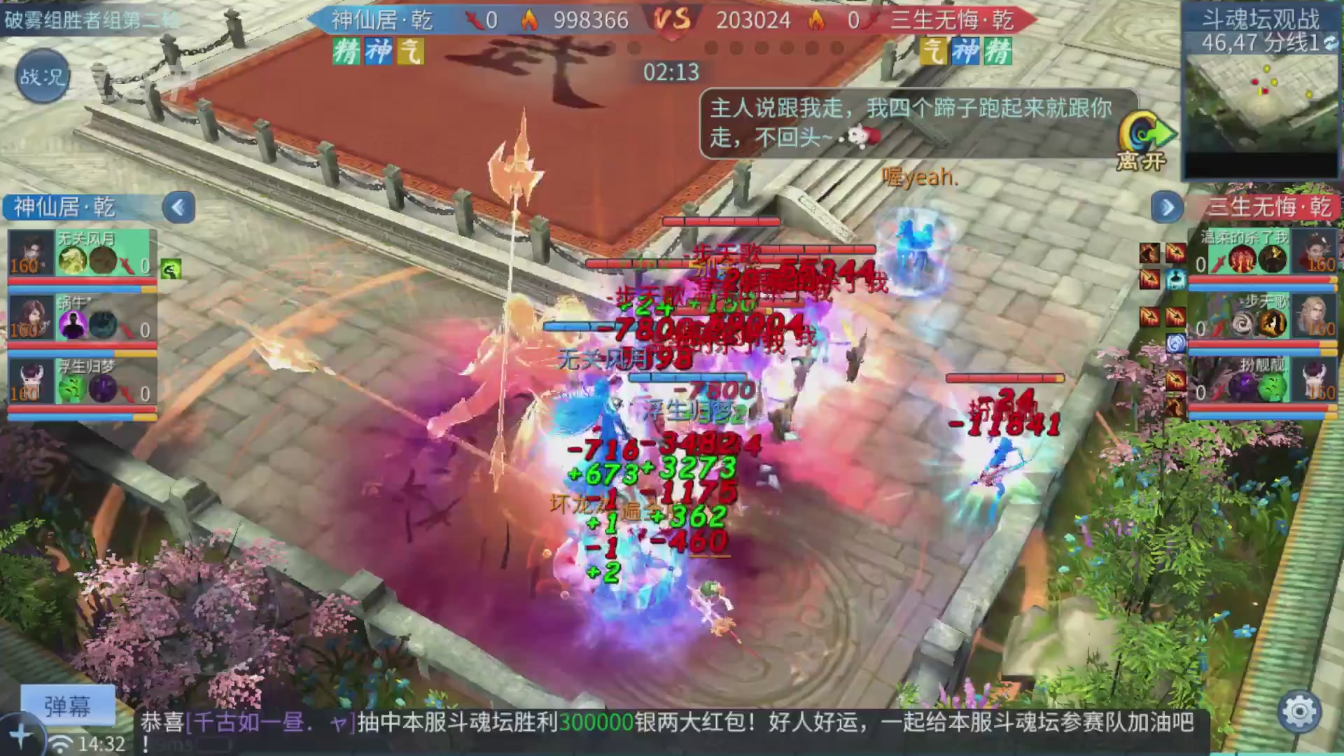 【重播】第二十七届太一斗魂坛跨服冠军专访