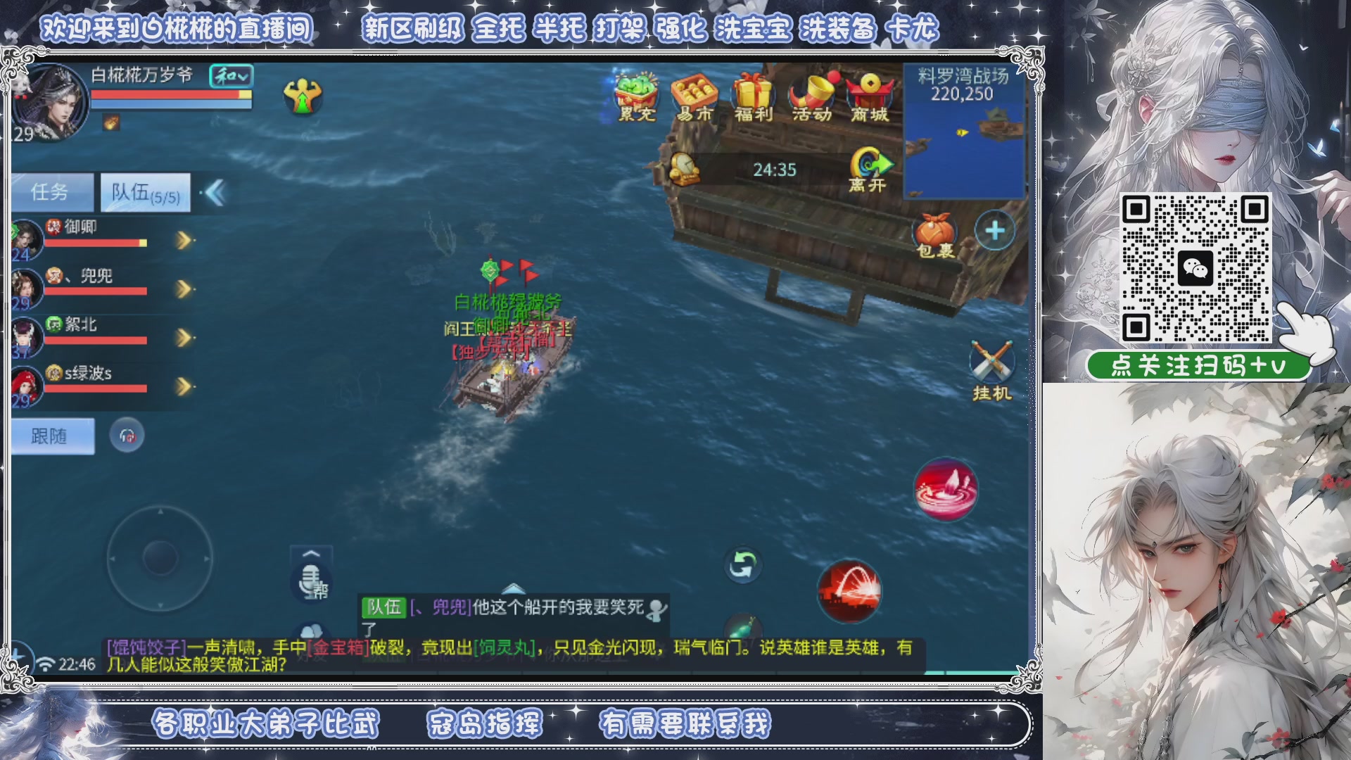 接新大区升级，接比武，接托管，剑斩找侠侣有需要扫码+V滴滴哦