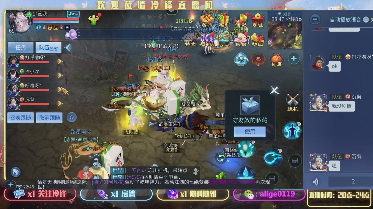 新大区 缘定今生  冲