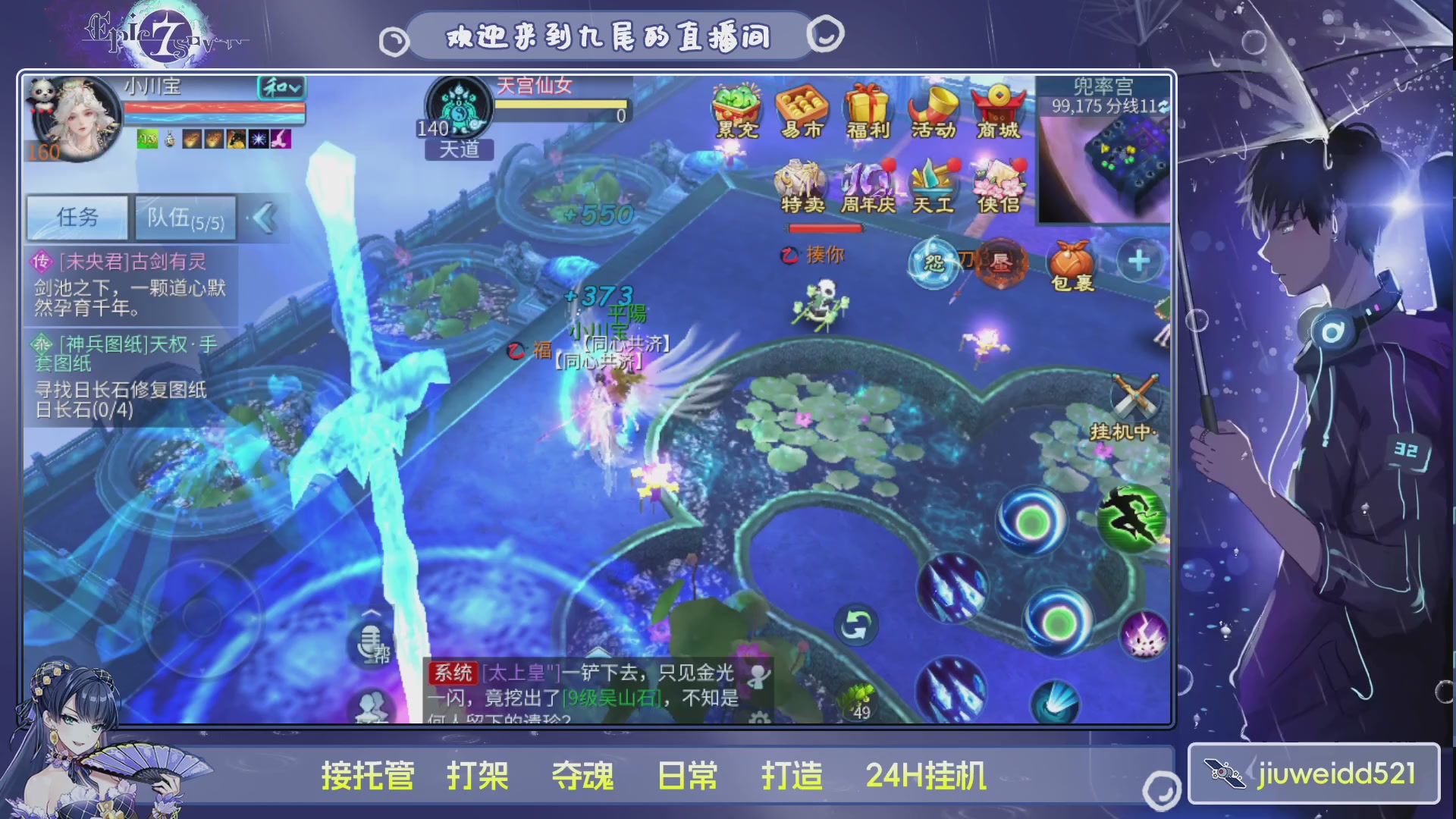 新人主播接托管