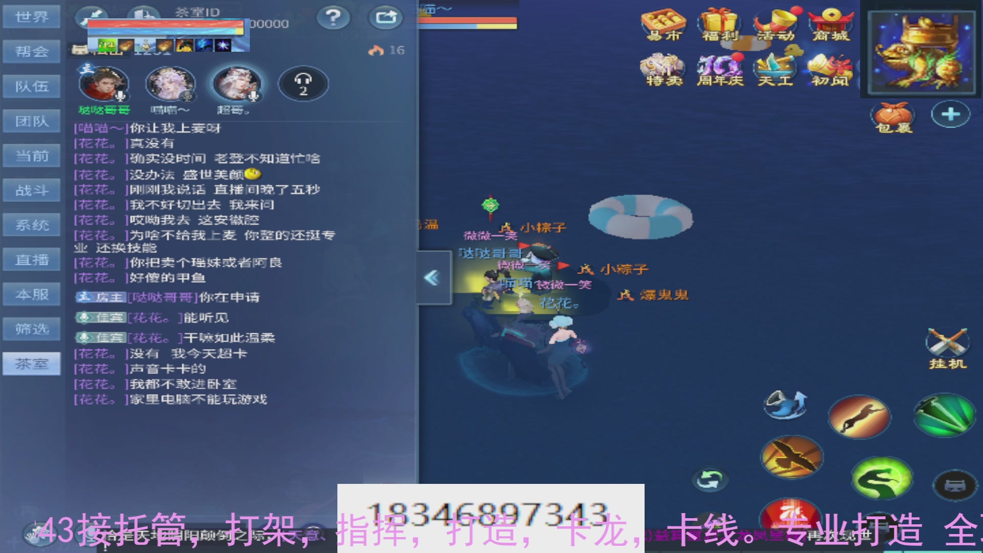 需要托管么？倩女最敬业主播