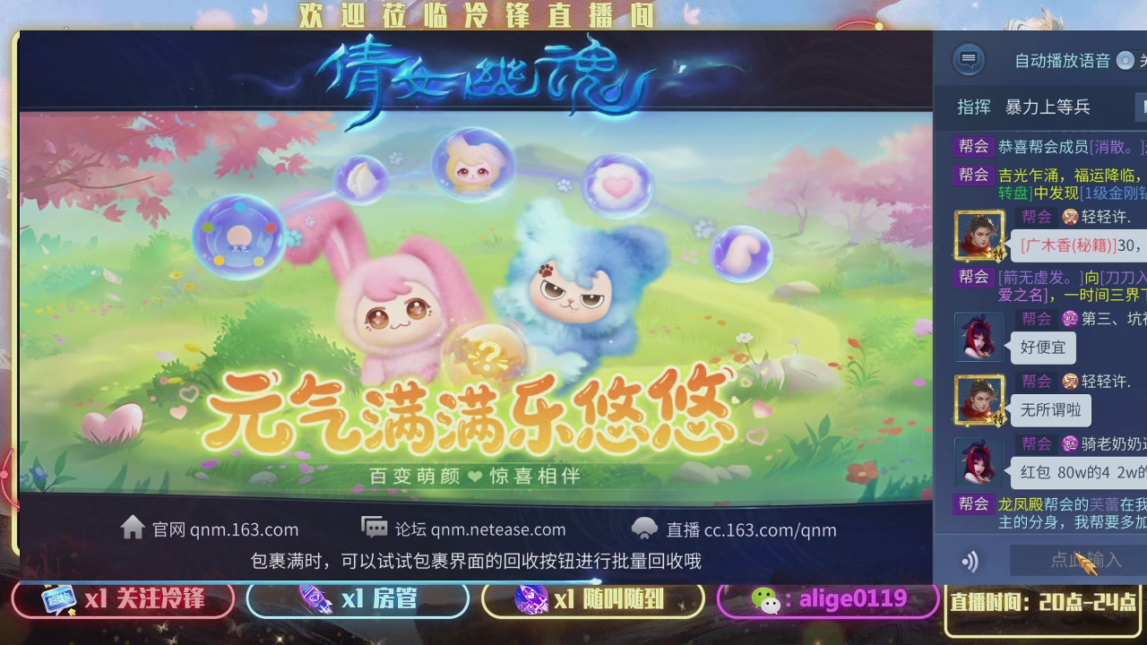 新大区 缘定今生  冲