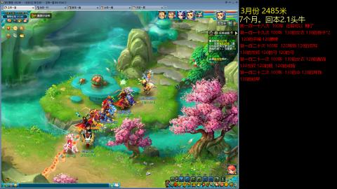 各大区接跑环，玉