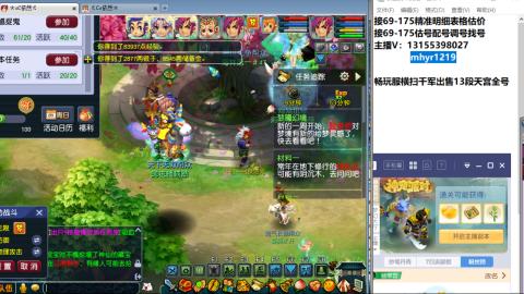 接估号配号调号找号