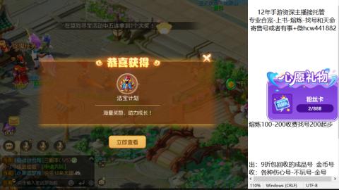 接熔练-估价找号-金银-练宠托管粽子月饼