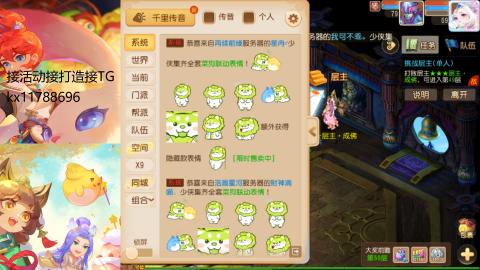 『傲世』ღ小花🌸的直播间