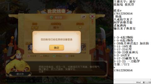 轻享服蜃境九转剑会天命之奕