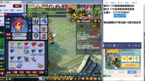 接估号配号调号找号