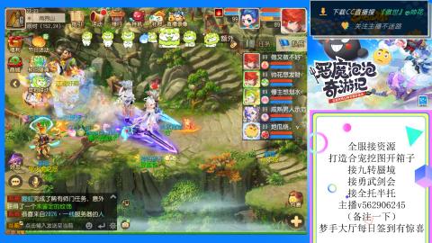 接九转 蜃境 勇武剑会