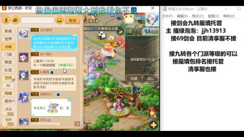 超专业接蜃境九转托管