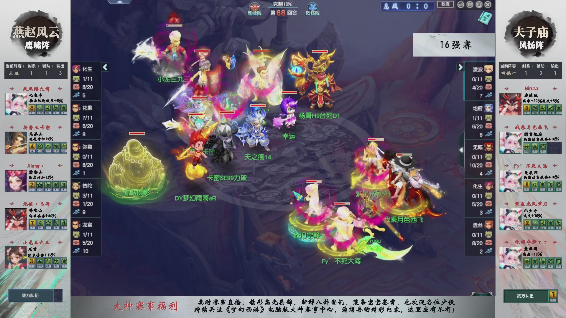 【重播】第237届武神坛-淘汰赛