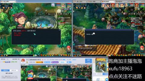 手工接跑商跑环帮贡