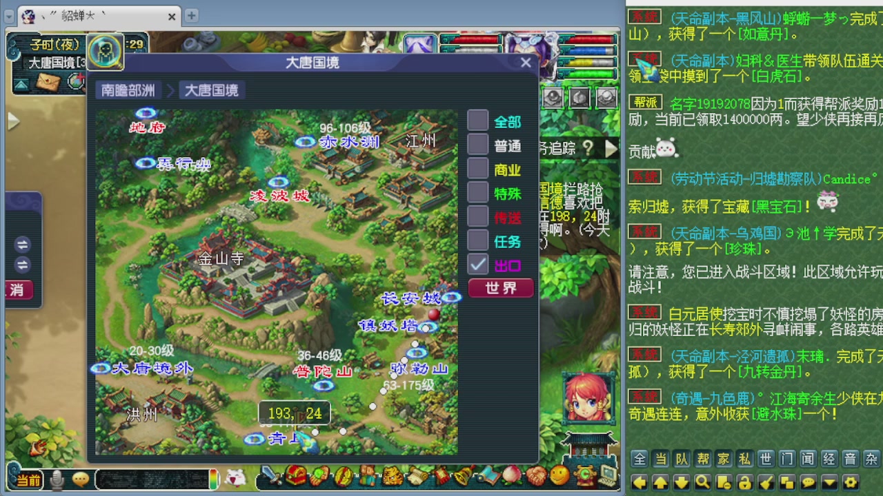 155师门打图