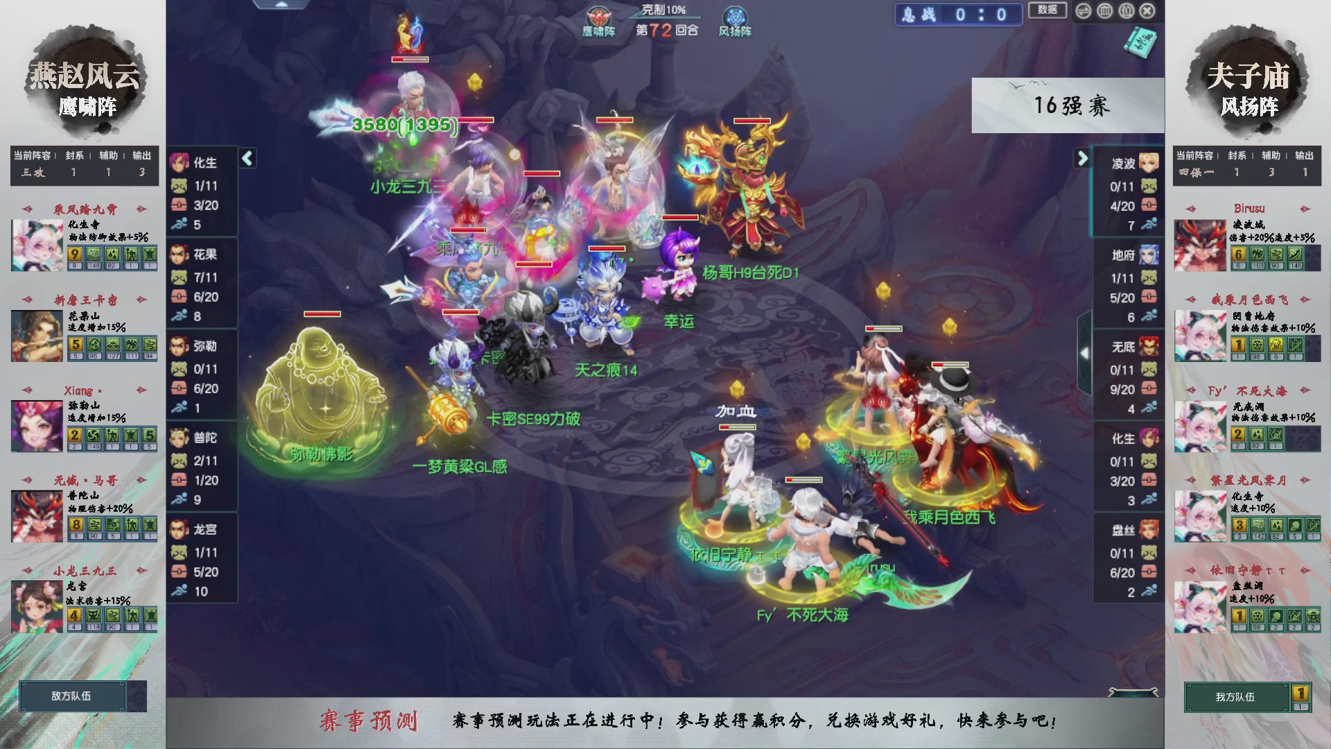 【重播】第237届武神坛-淘汰赛