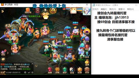 超专业接蜃境九转托管