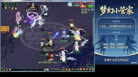 跑商抓鬼经验月刷