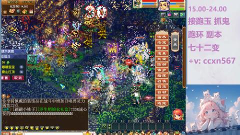 接抓鬼 跑环哦