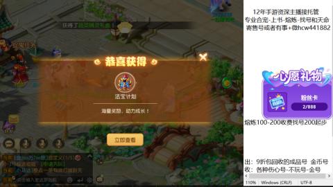 接熔练-估价找号-金银-练宠托管粽子月饼