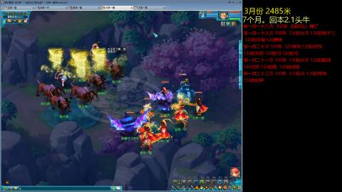 各大区接跑环，玉