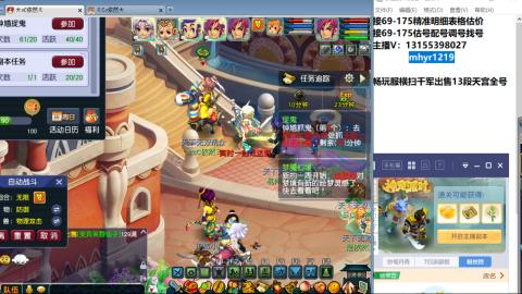 接估号配号调号找号