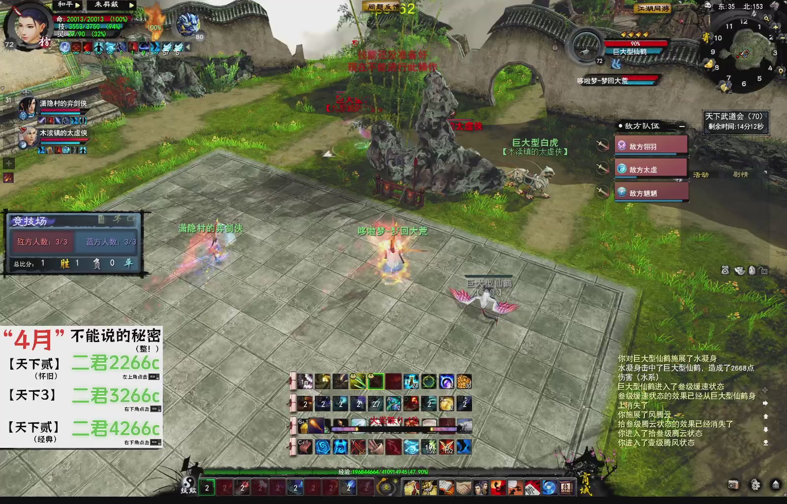 1.9——天下贰经典版！三端互通！