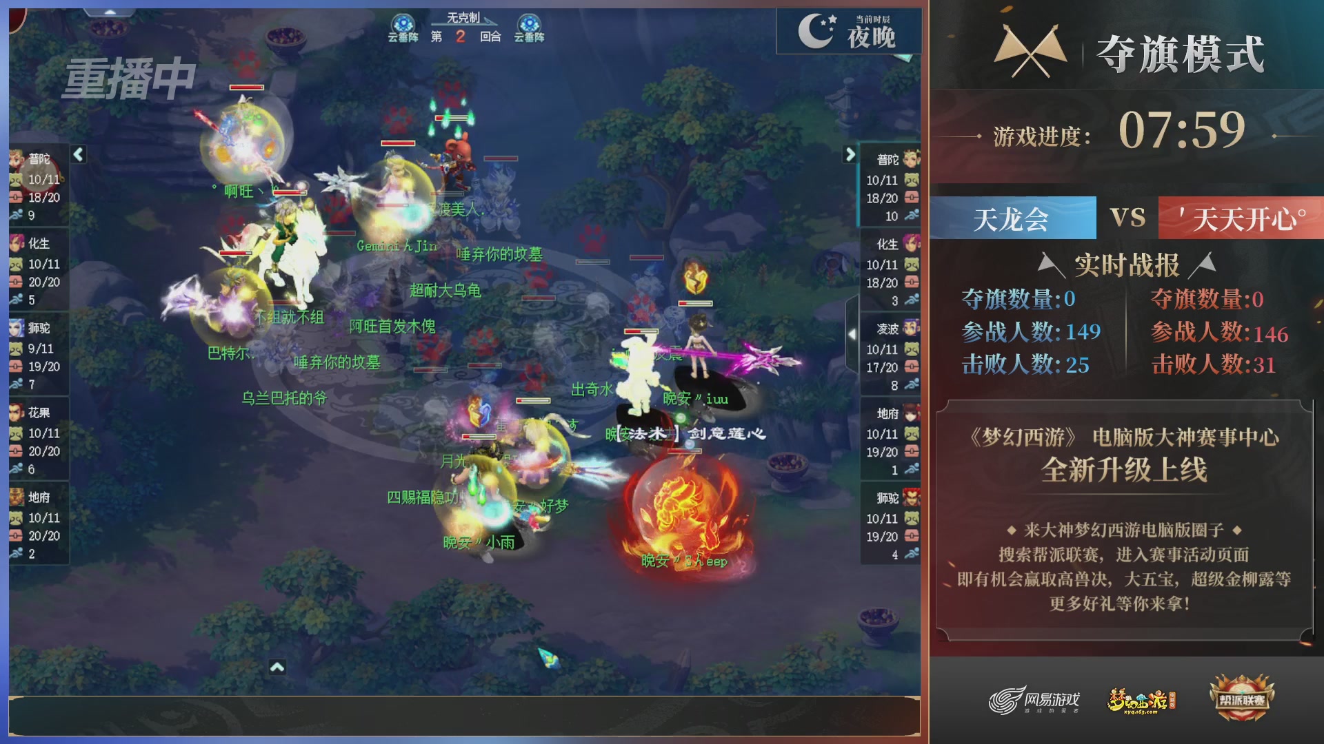 【重播】第39联帮派联赛-夺旗模式